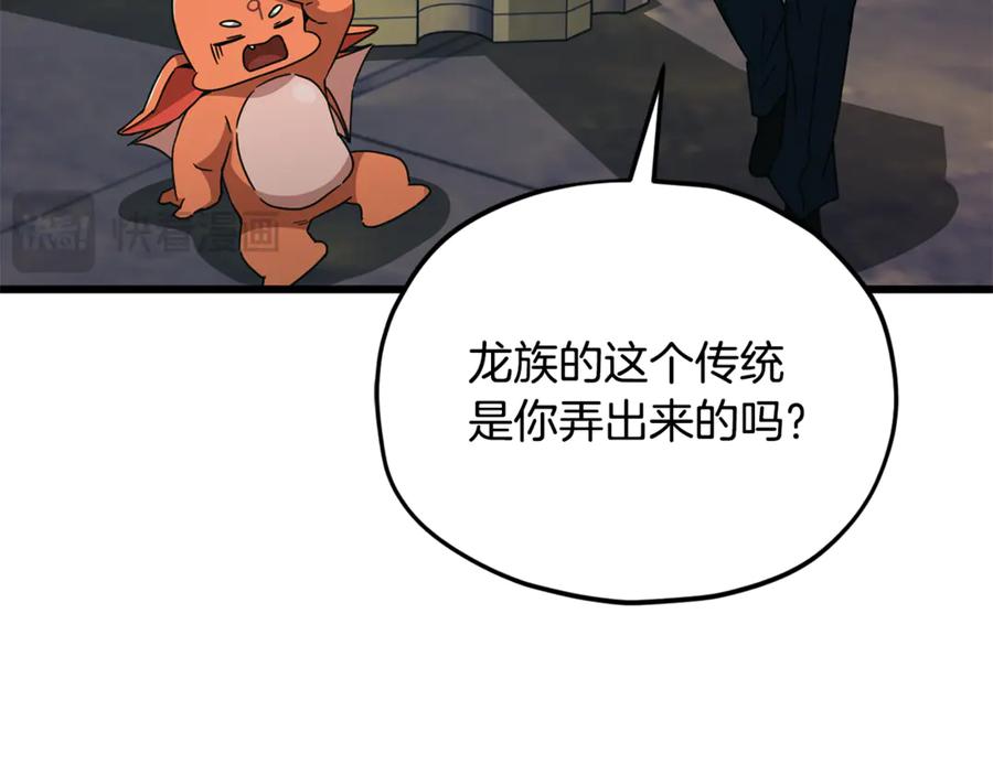 我爸太强了！ - 第218话 萌萌的后裔 - 第154张图