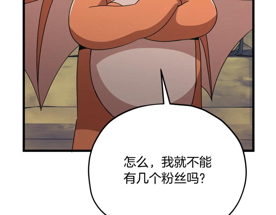 我爸太强了！ - 第218话 萌萌的后裔 - 第184张图