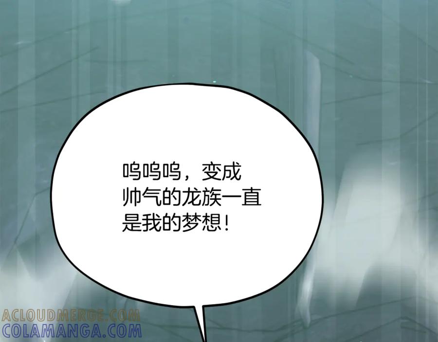 我爸太强了！ - 第218话 萌萌的后裔 - 第189张图