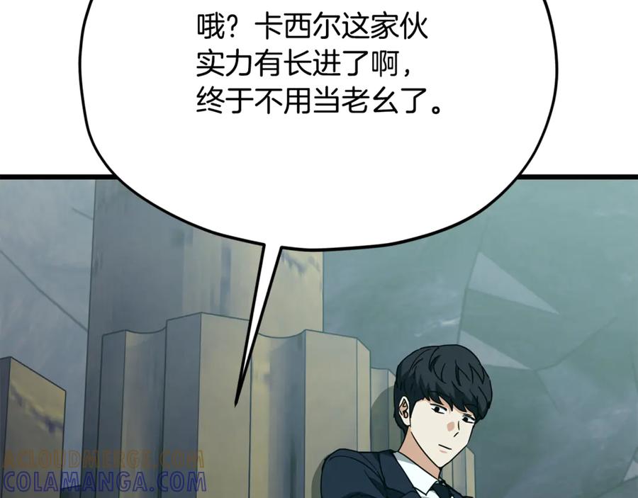 我爸太强了！ - 第218话 萌萌的后裔 - 第165张图