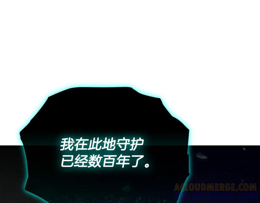 我爸太强了！ - 第218话 萌萌的后裔 - 第9张图