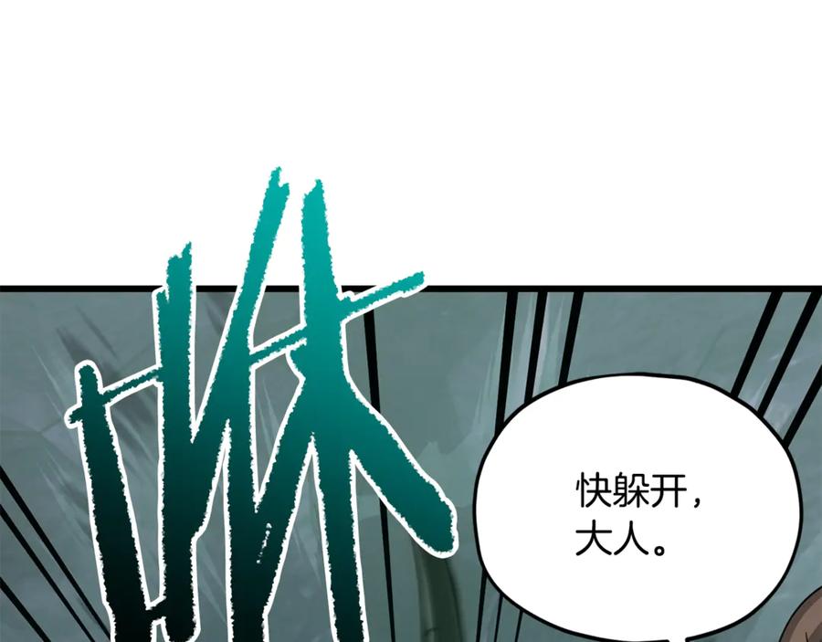 我爸太强了！ - 第218话 萌萌的后裔 - 第92张图