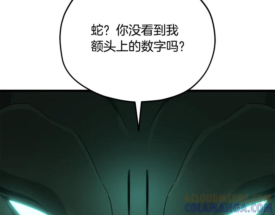 我爸太强了！ - 第218话 萌萌的后裔 - 第113张图