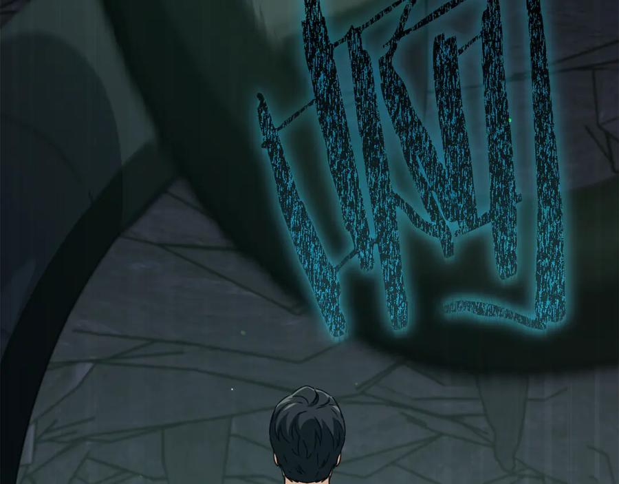 我爸太强了！ - 第218话 萌萌的后裔 - 第84张图