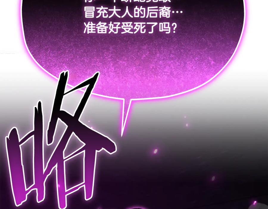 我爸太强了！ - 第218话 萌萌的后裔 - 第139张图