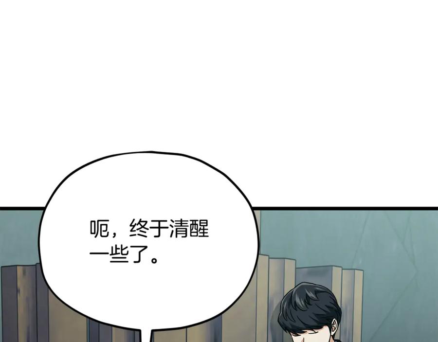 我爸太强了！ - 第218话 萌萌的后裔 - 第152张图