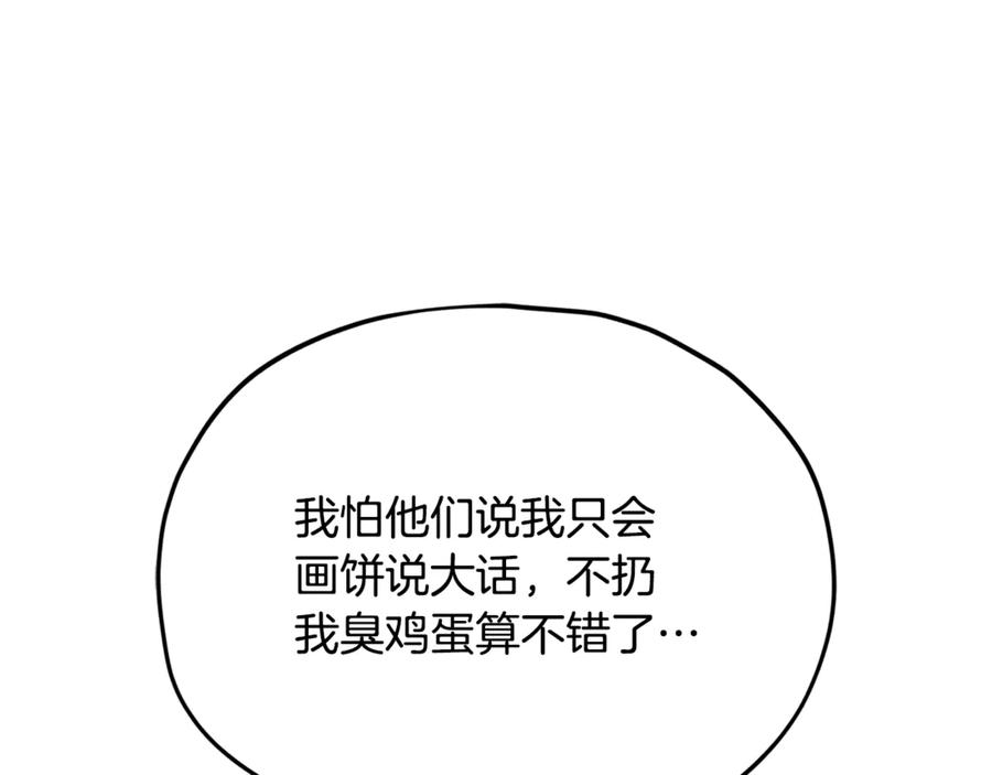 我爸太强了！ - 第218话 萌萌的后裔 - 第35张图