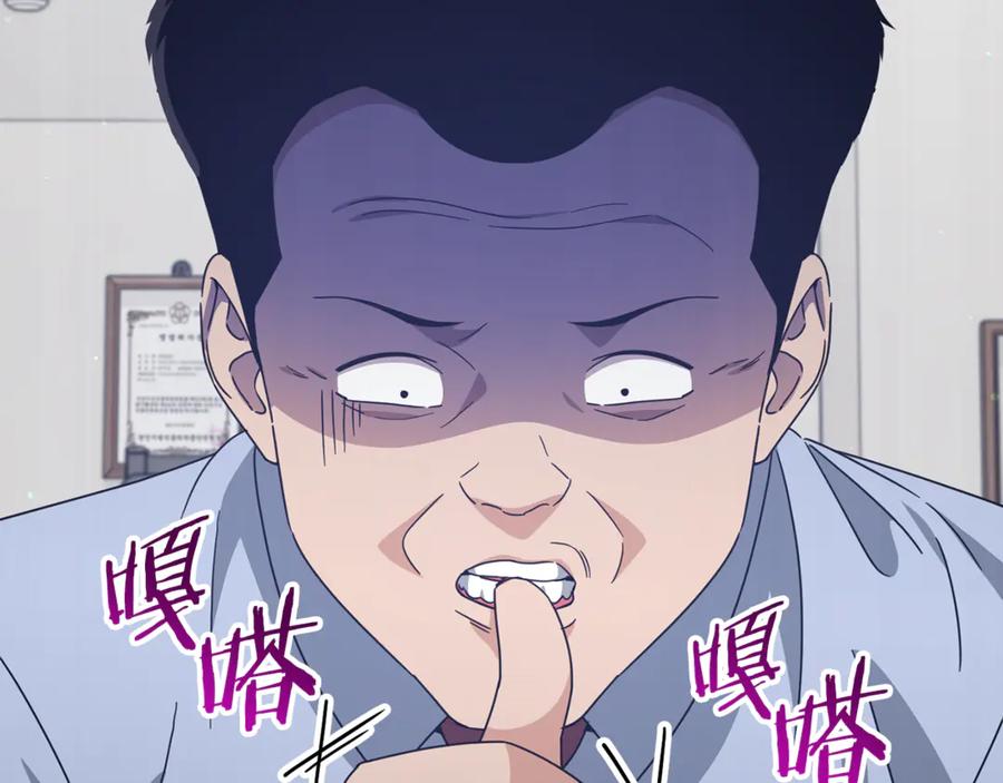 我爸太强了！ - 第218话 萌萌的后裔 - 第24张图