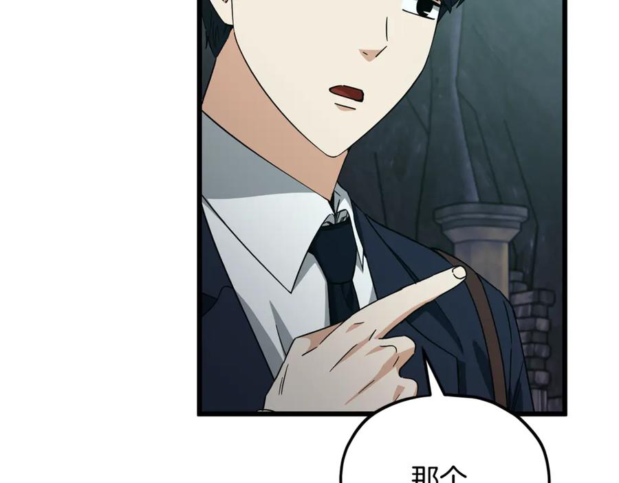 我爸太强了！ - 第218话 萌萌的后裔 - 第158张图