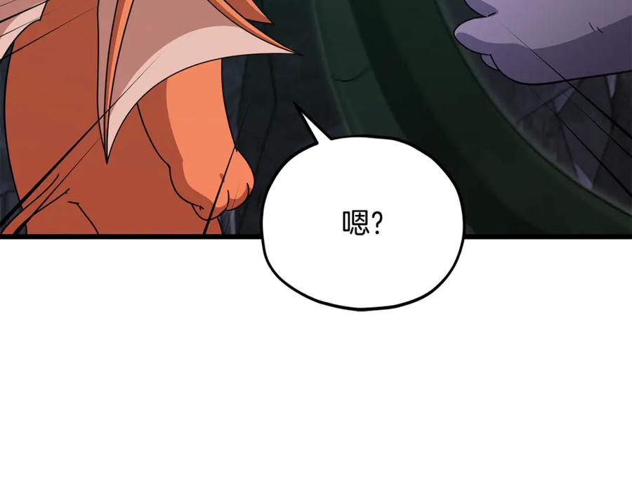 我爸太强了！ - 第218话 萌萌的后裔 - 第94张图