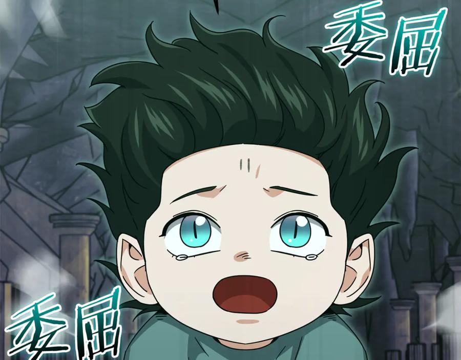 我爸太强了！ - 第218话 萌萌的后裔 - 第190张图