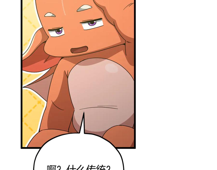 我爸太强了！ - 第218话 萌萌的后裔 - 第156张图