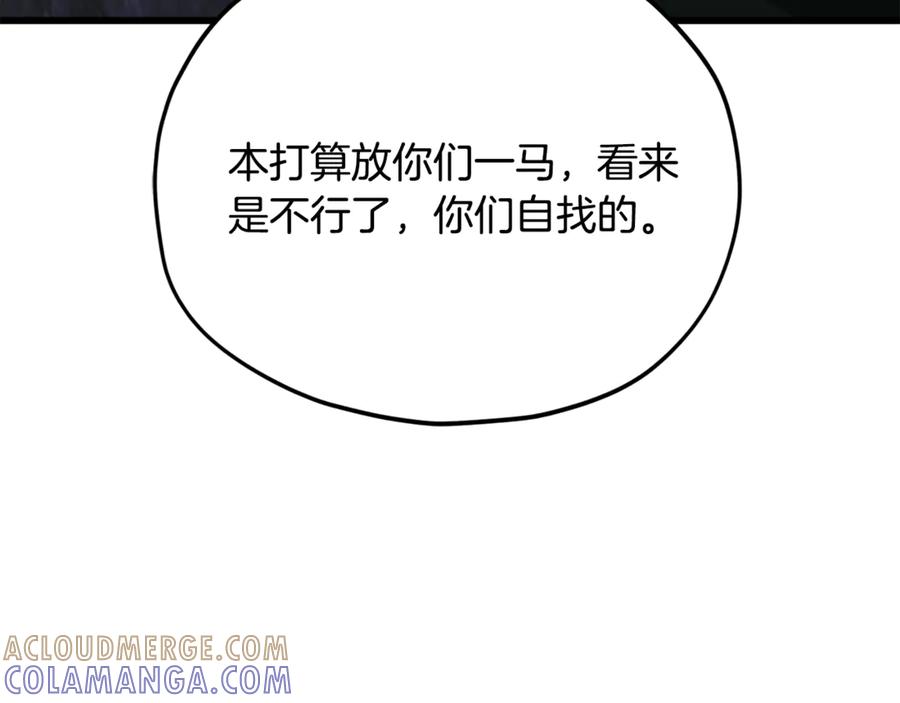 我爸太强了！ - 第218话 萌萌的后裔 - 第105张图