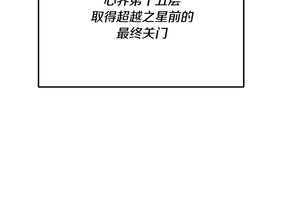 我爸太强了！ - 第218话 萌萌的后裔 - 第4张图