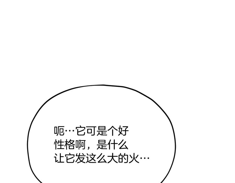 我爸太强了！ - 第218话 萌萌的后裔 - 第172张图