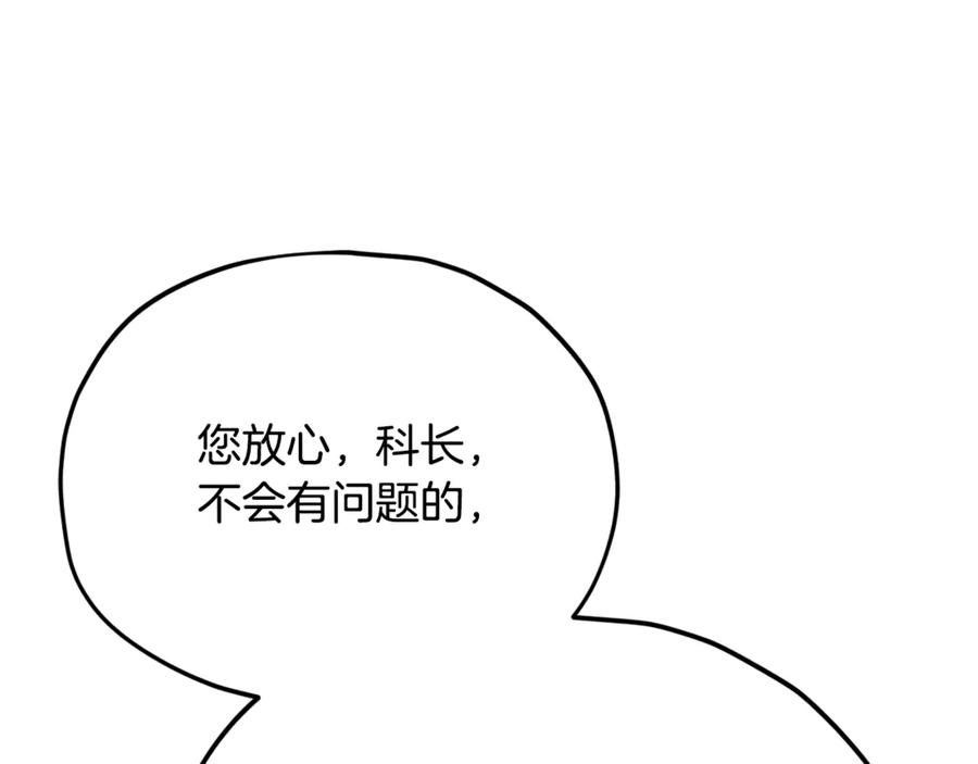 我爸太强了！ - 第218话 萌萌的后裔 - 第30张图