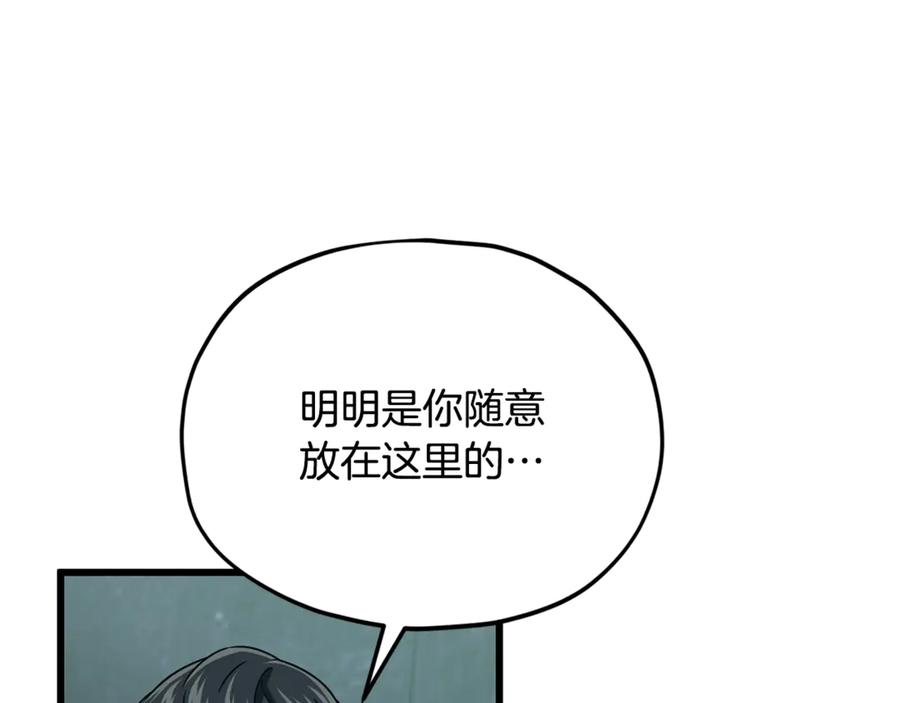 我爸太强了！ - 第218话 萌萌的后裔 - 第107张图