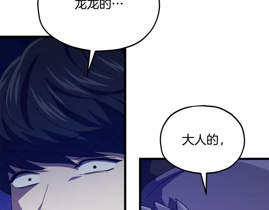 我爸太强了！ - 第218话 萌萌的后裔 - 第179张图