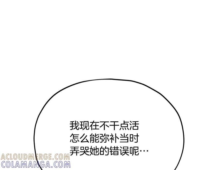 我爸太强了！ - 第218话 萌萌的后裔 - 第65张图