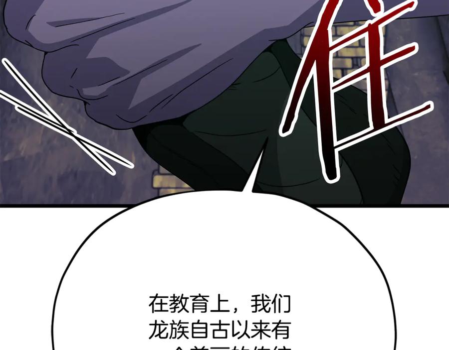 我爸太强了！ - 第218话 萌萌的后裔 - 第146张图