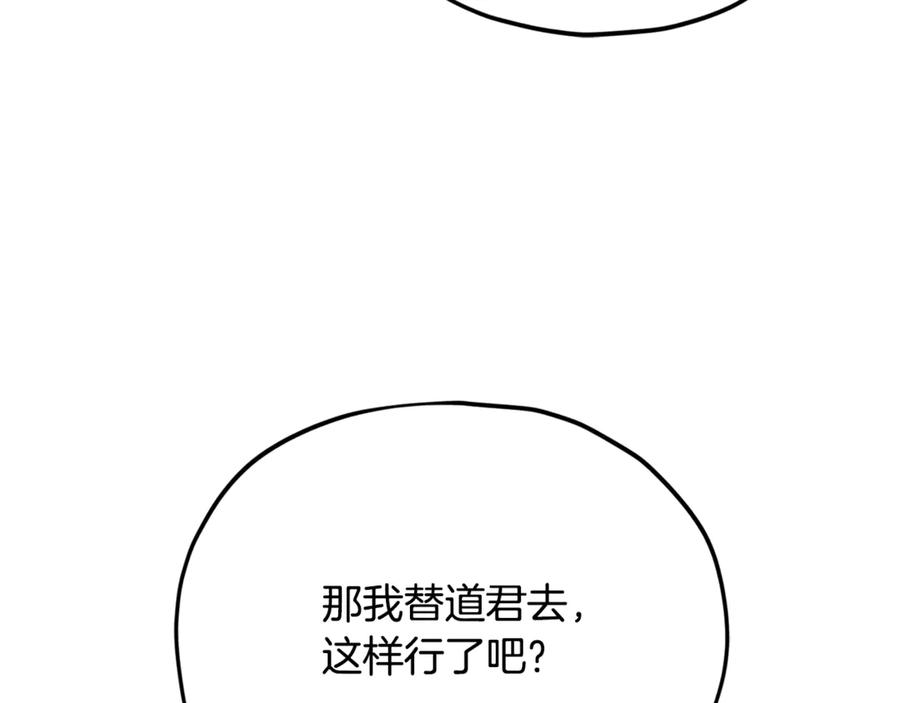 我爸太强了！ - 第218话 萌萌的后裔 - 第48张图