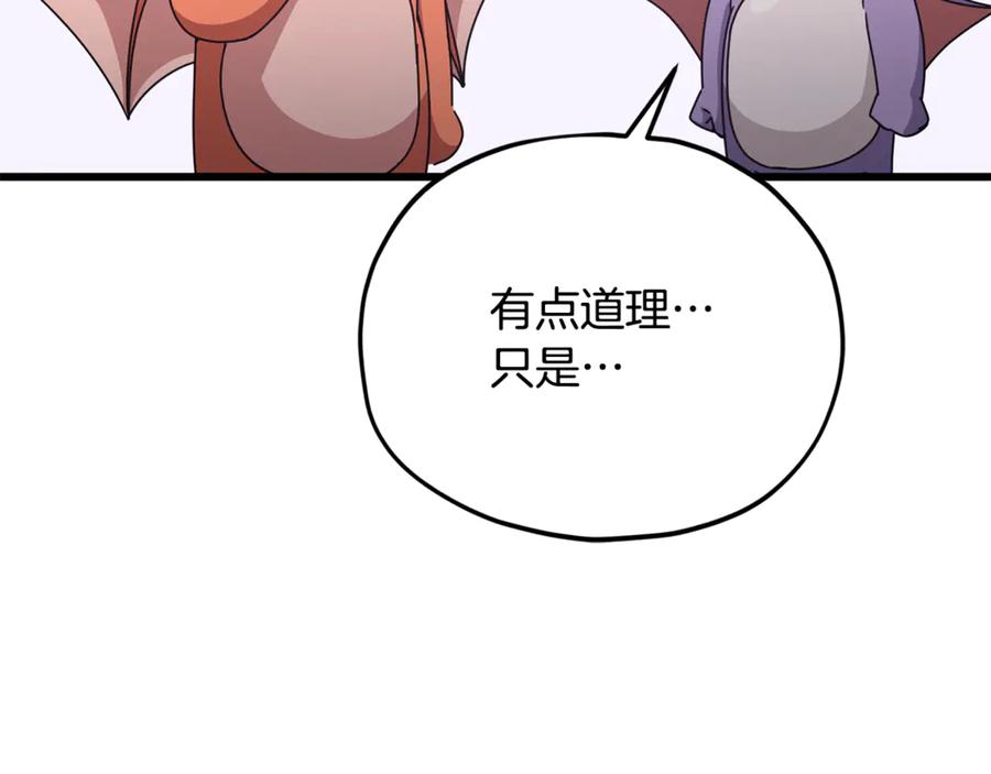 我爸太强了！ - 第218话 萌萌的后裔 - 第68张图