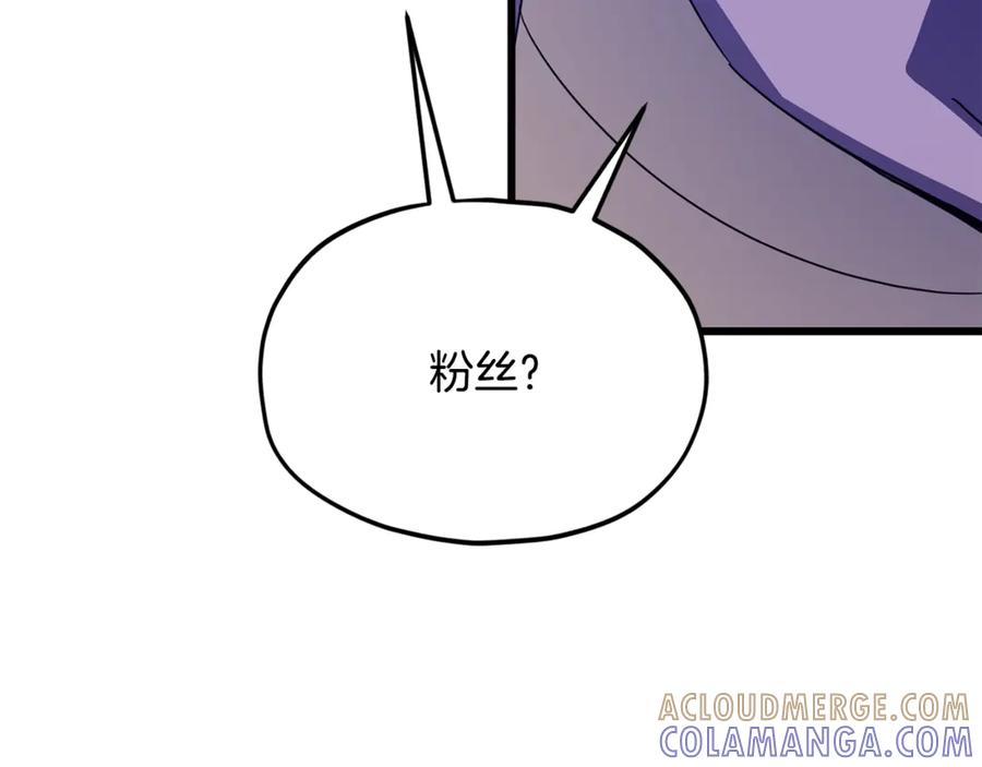 我爸太强了！ - 第218话 萌萌的后裔 - 第181张图