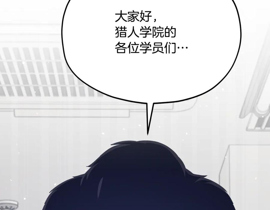 我爸太强了！ - 第218话 萌萌的后裔 - 第23张图