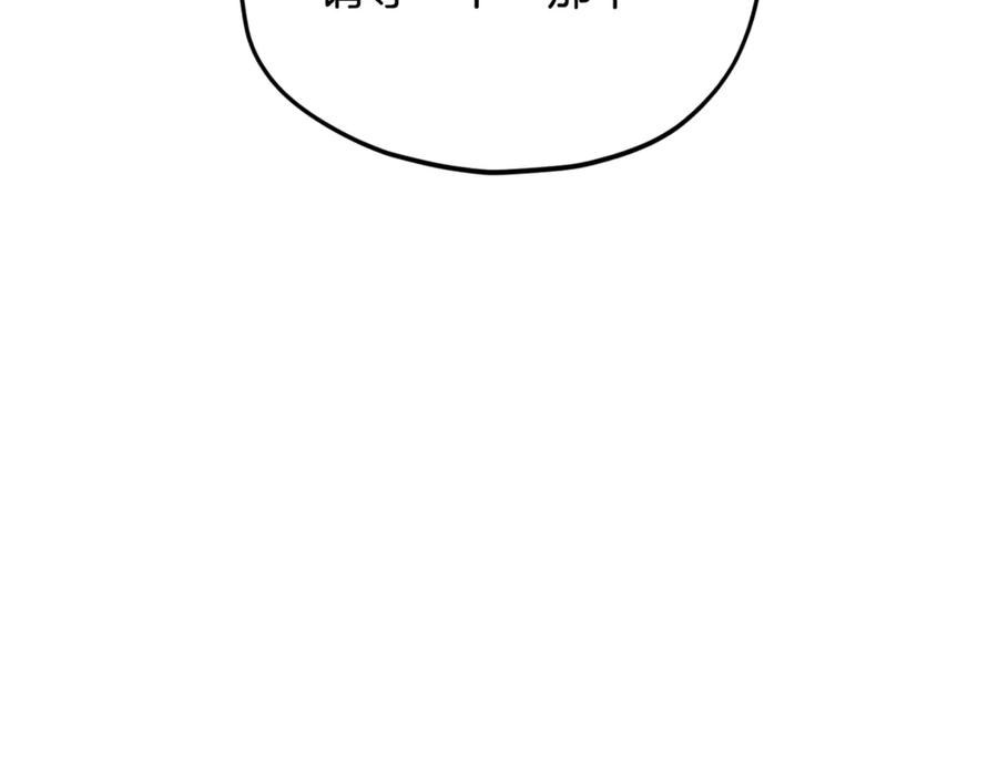 我爸太强了！ - 第218话 萌萌的后裔 - 第143张图