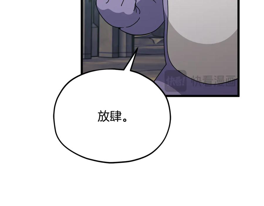 我爸太强了！ - 第218话 萌萌的后裔 - 第111张图