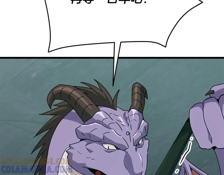 我爸太强了！ - 第218话 萌萌的后裔 - 第161张图