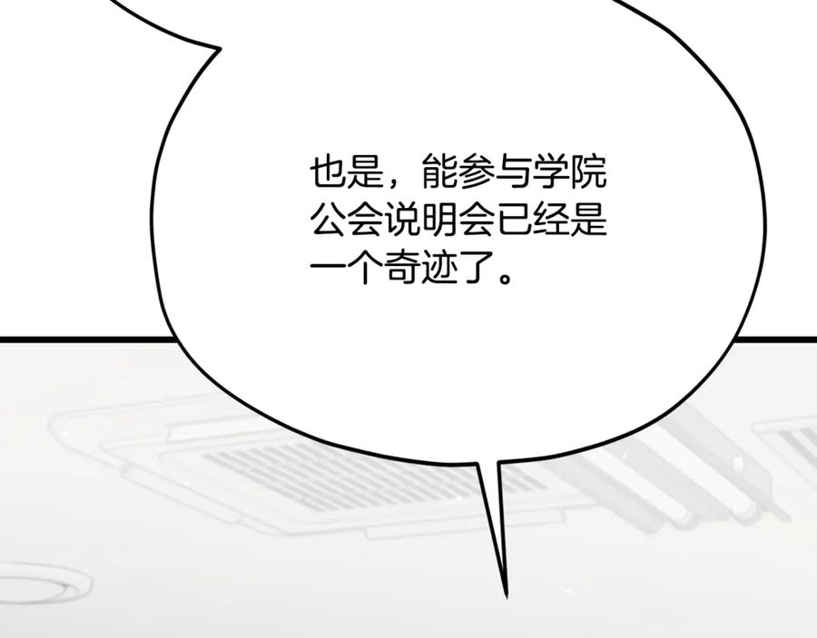 我爸太强了！ - 第218话 萌萌的后裔 - 第27张图