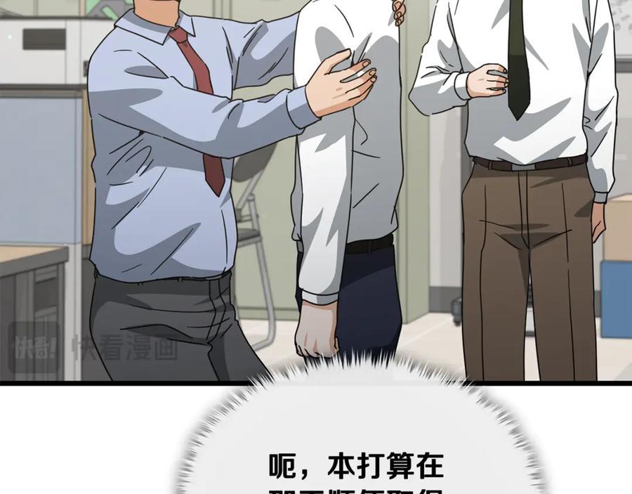 我爸太强了！ - 第218话 萌萌的后裔 - 第55张图