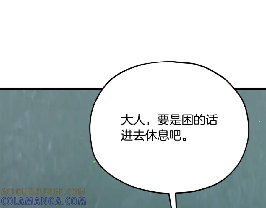 我爸太强了！ - 第218话 萌萌的后裔 - 第61张图