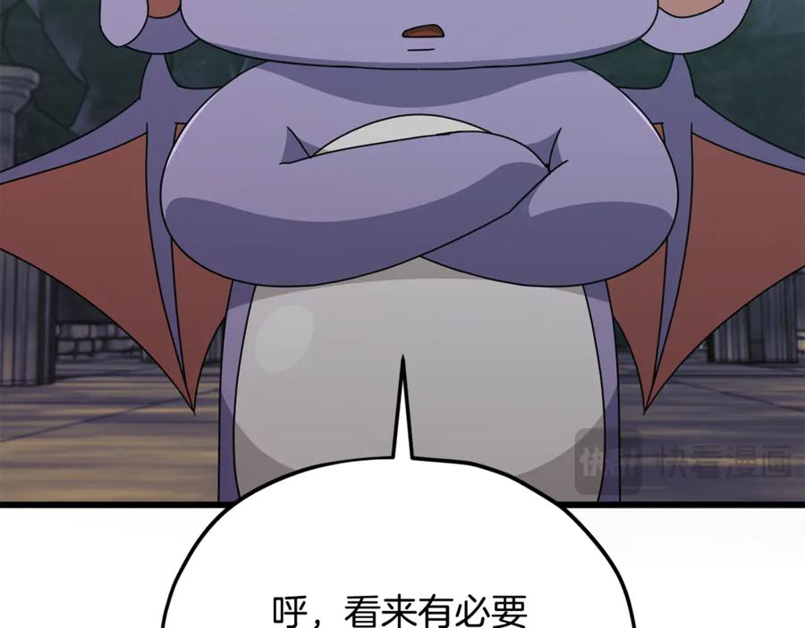 我爸太强了！ - 第218话 萌萌的后裔 - 第131张图