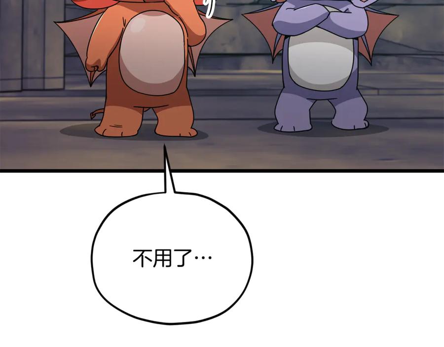 我爸太强了！ - 第218话 萌萌的后裔 - 第63张图