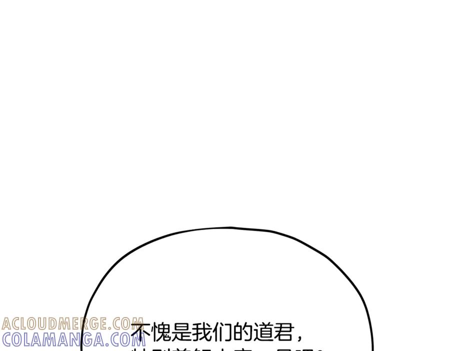 我爸太强了！ - 第218话 萌萌的后裔 - 第53张图