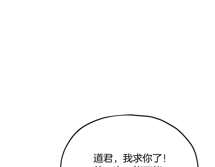 我爸太强了！ - 第218话 萌萌的后裔 - 第39张图