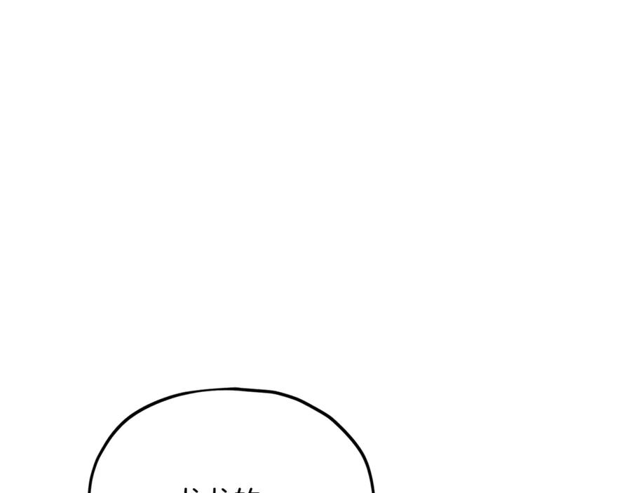 我爸太强了！ - 第218话 萌萌的后裔 - 第178张图