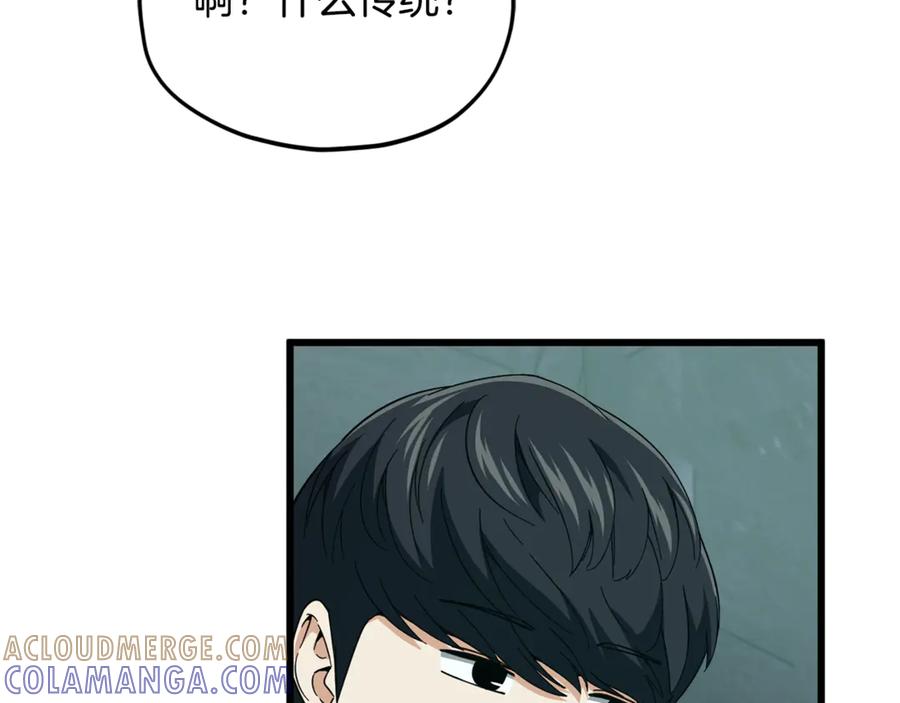 我爸太强了！ - 第218话 萌萌的后裔 - 第157张图