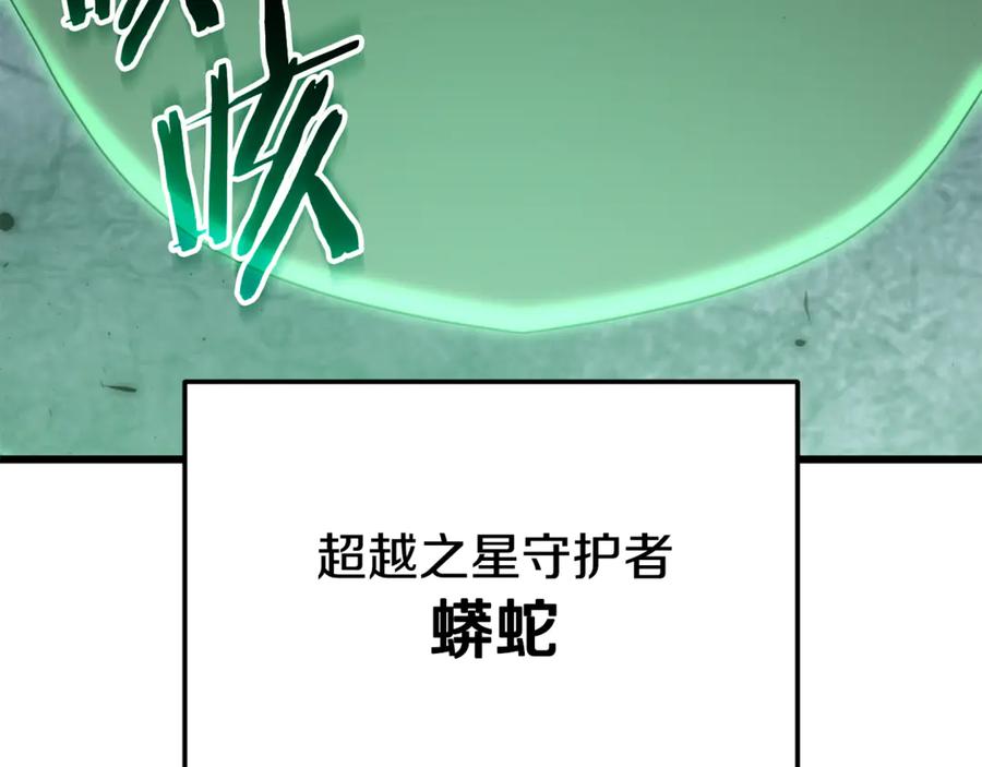 我爸太强了！ - 第218话 萌萌的后裔 - 第7张图