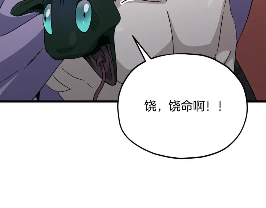 我爸太强了！ - 第218话 萌萌的后裔 - 第163张图