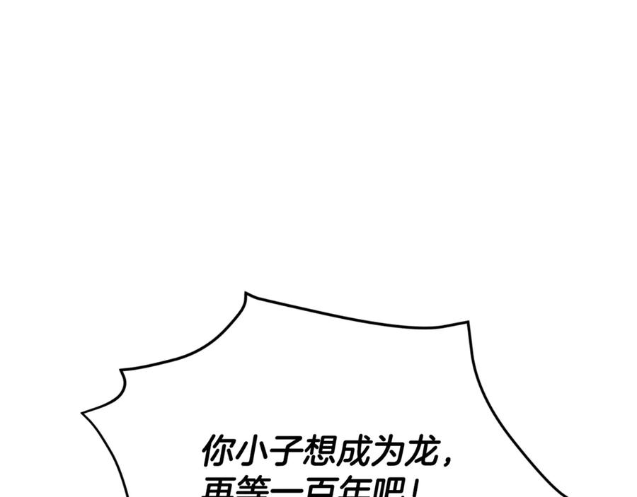 我爸太强了！ - 第218话 萌萌的后裔 - 第160张图