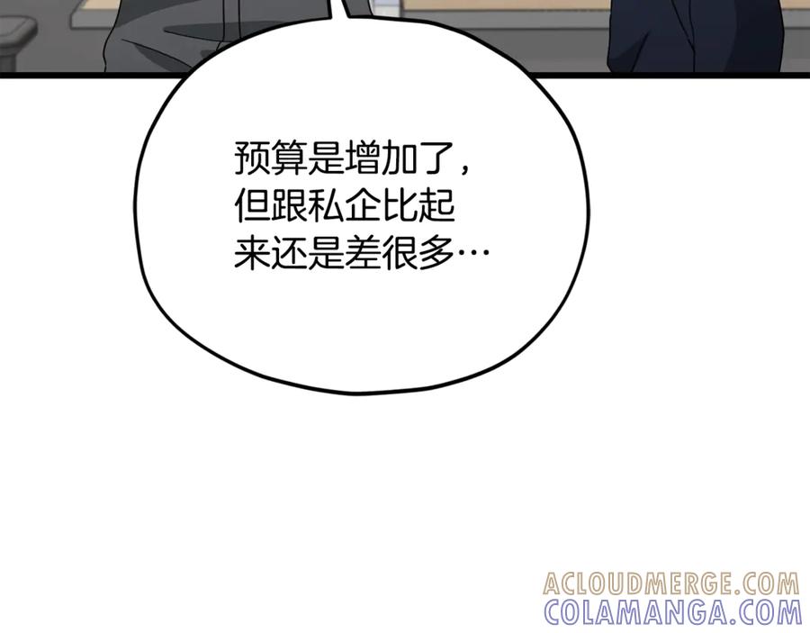 我爸太强了！ - 第218话 萌萌的后裔 - 第33张图