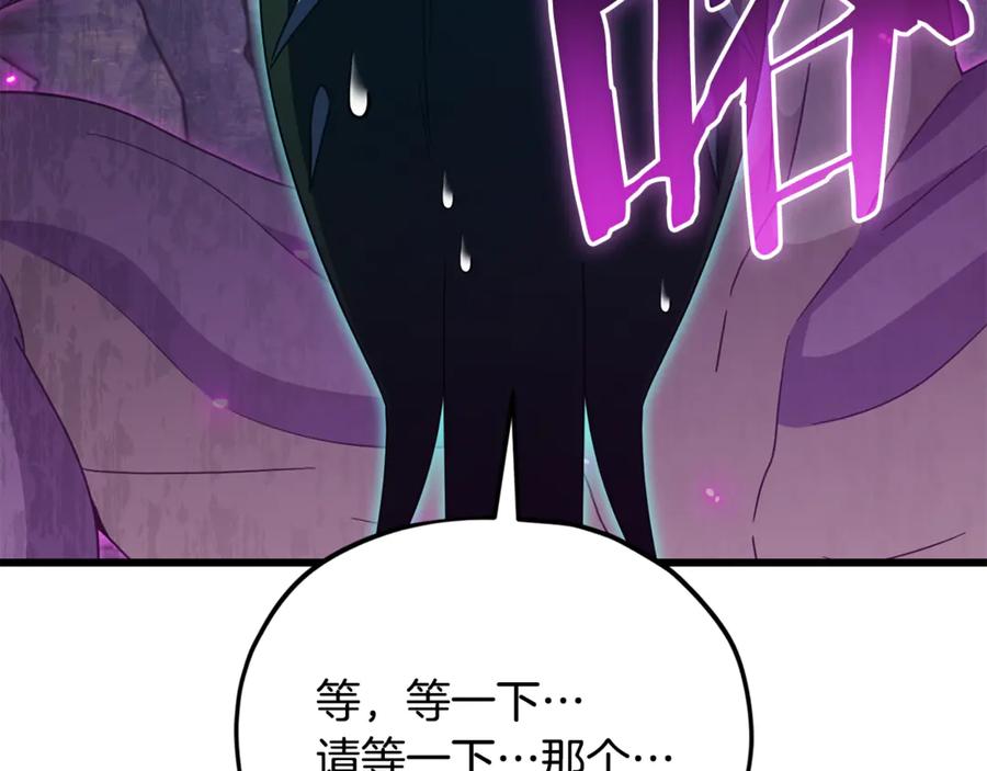 我爸太强了！ - 第218话 萌萌的后裔 - 第142张图