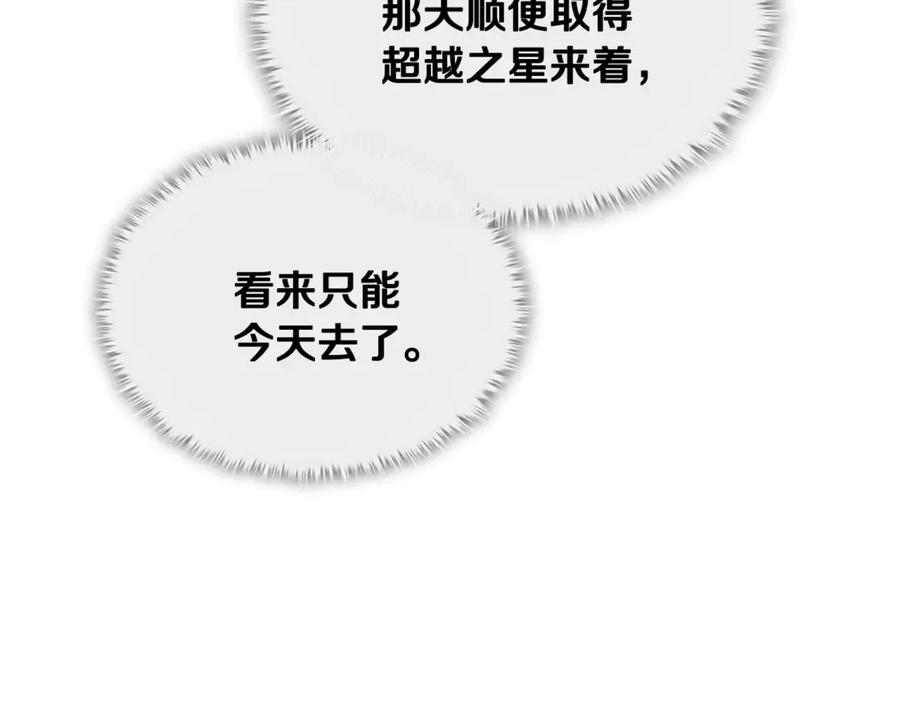 我爸太强了！ - 第218话 萌萌的后裔 - 第56张图