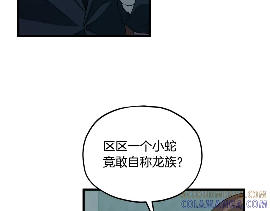 我爸太强了！ - 第218话 萌萌的后裔 - 第109张图