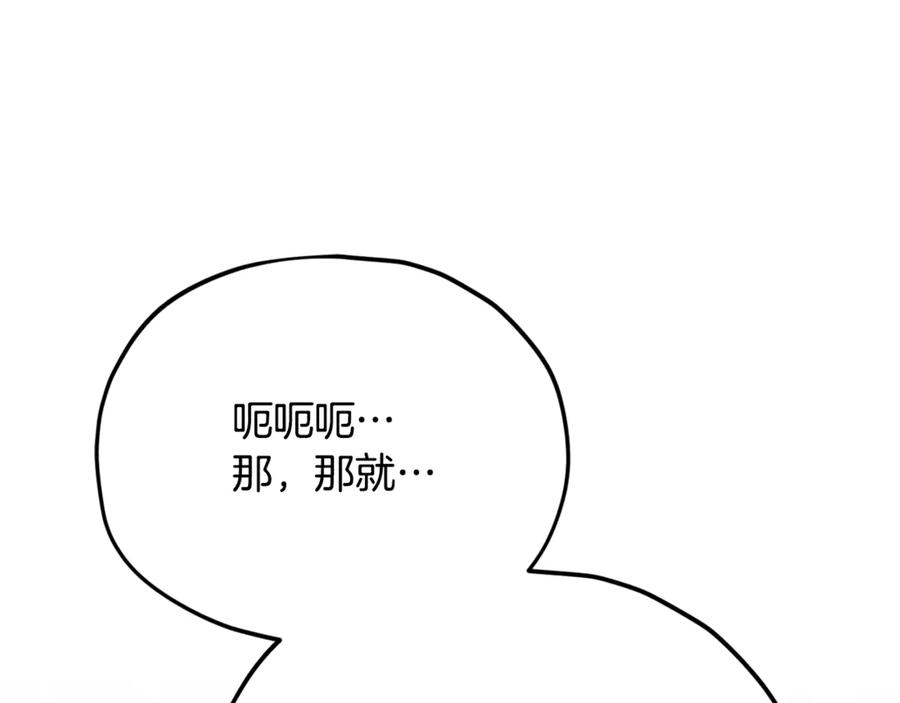 我爸太强了！ - 第218话 萌萌的后裔 - 第22张图