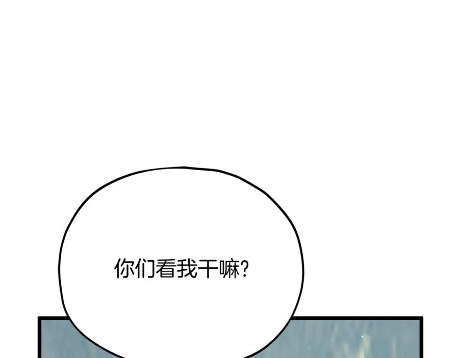 我爸太强了！ - 第218话 萌萌的后裔 - 第182张图