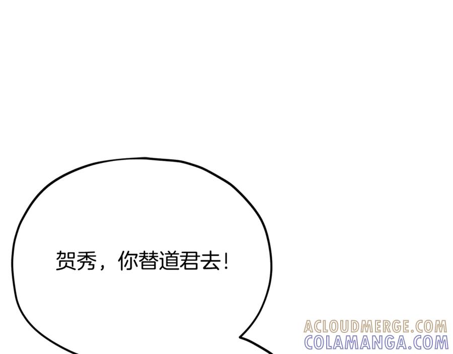 我爸太强了！ - 第218话 萌萌的后裔 - 第45张图